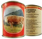 говядина тушеная